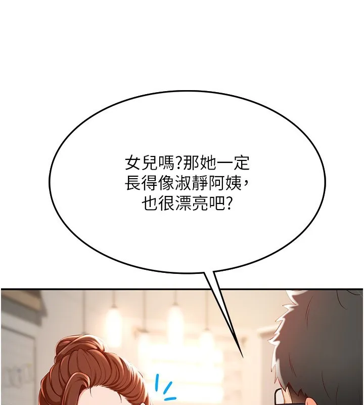 第1话-能让麻雀变大鵰的系统?! 267