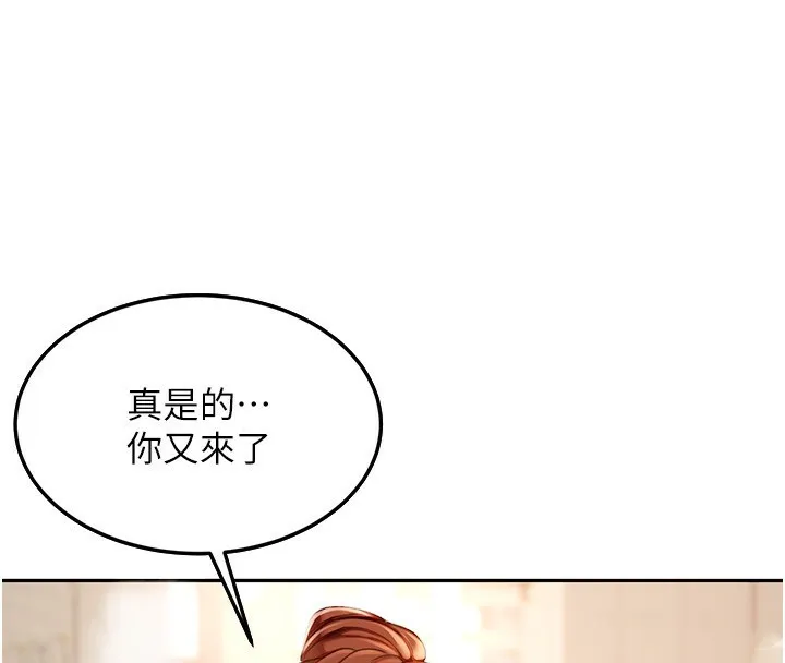 第1话-能让麻雀变大鵰的系统?! 269