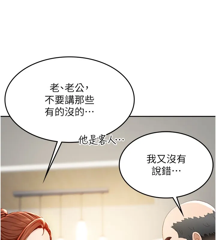 第1话-能让麻雀变大鵰的系统?! 272