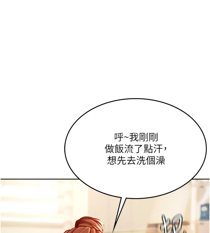 第1话-能让麻雀变大鵰的系统?! 274