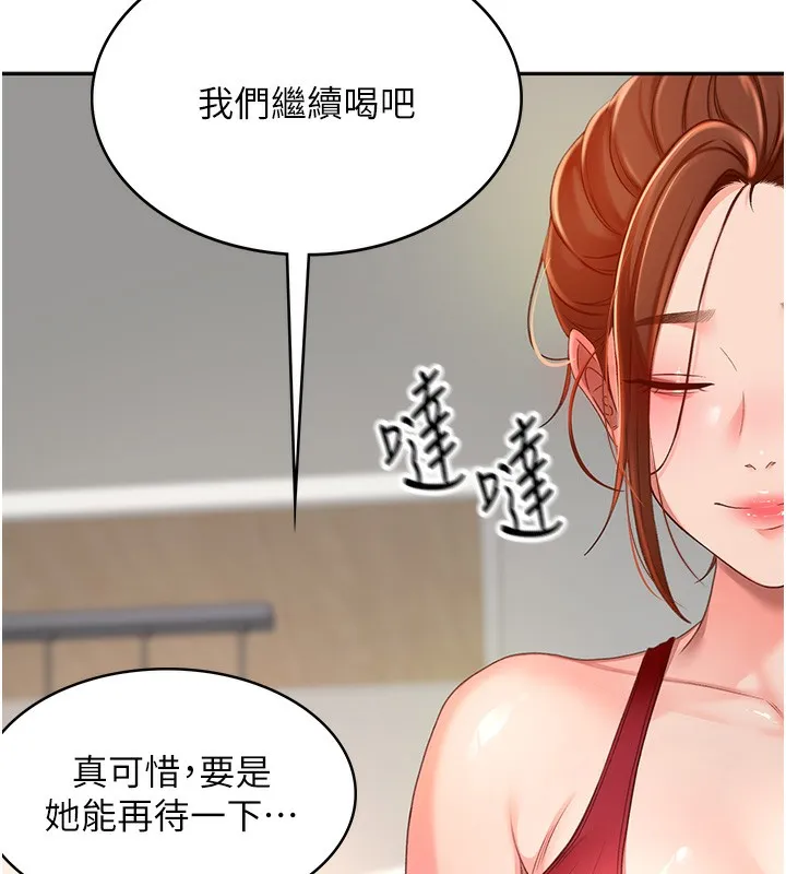 第1话-能让麻雀变大鵰的系统?! 278