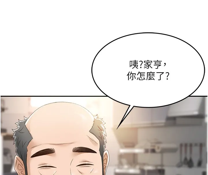 第1话-能让麻雀变大鵰的系统?! 291