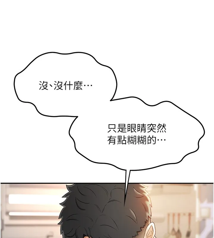第1话-能让麻雀变大鵰的系统?! 294