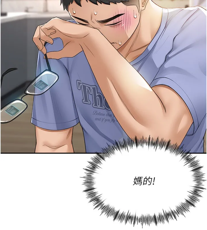 第1话-能让麻雀变大鵰的系统?! 295