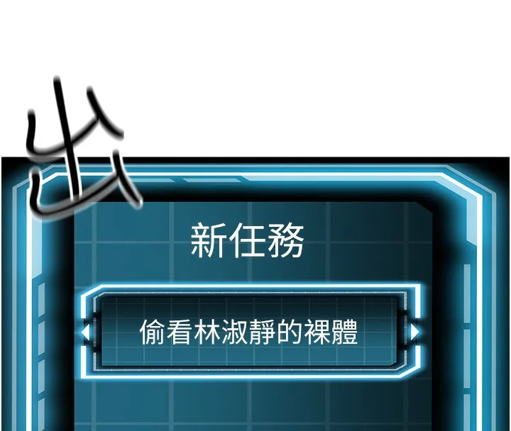 第1话-能让麻雀变大鵰的系统?! 301