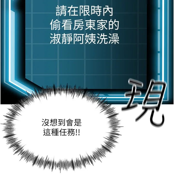 第1话-能让麻雀变大鵰的系统?! 302