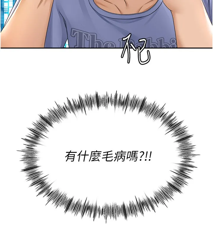 第1话-能让麻雀变大鵰的系统?! 304
