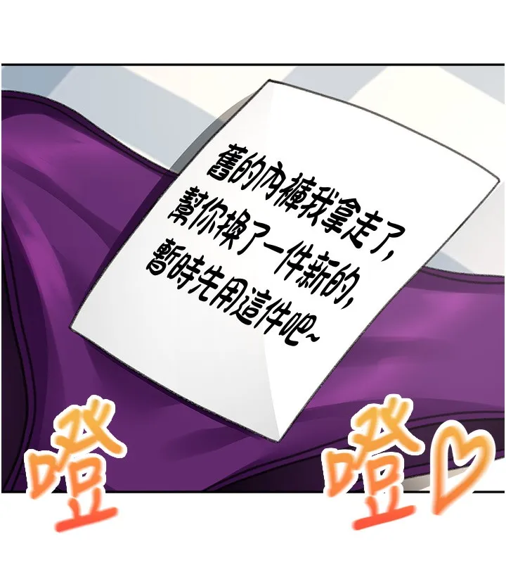第10话-[新任务]偷揉邻居的胸部 25
