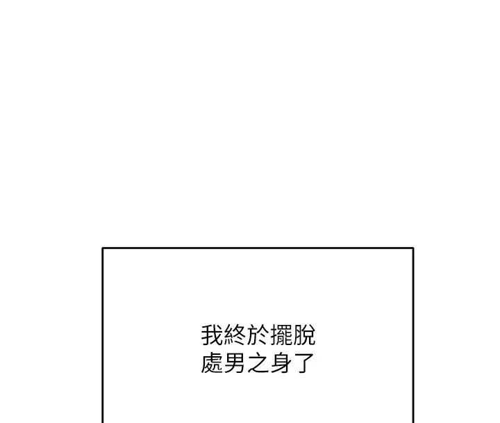 第10话-[新任务]偷揉邻居的胸部 26