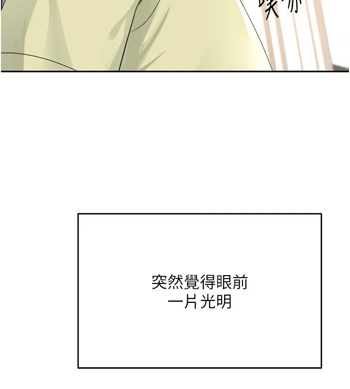 第10话-[新任务]偷揉邻居的胸部 28
