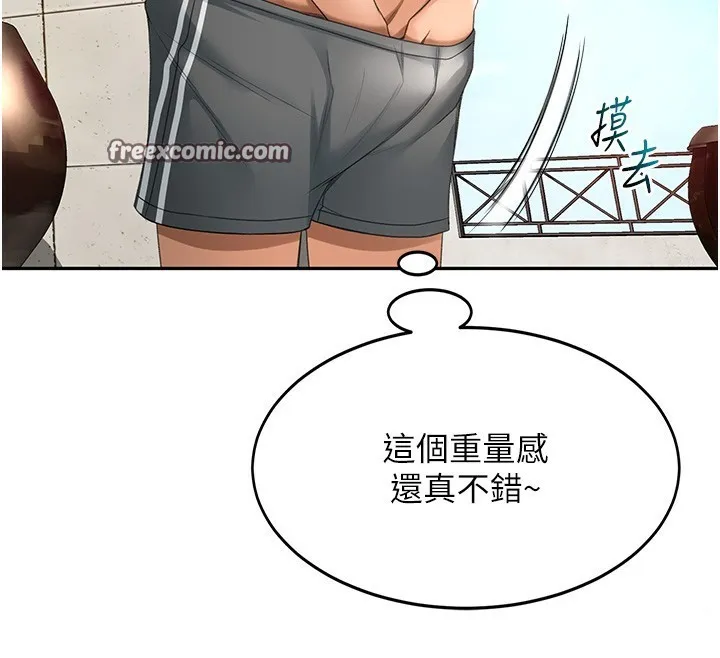 第10话-[新任务]偷揉邻居的胸部 30