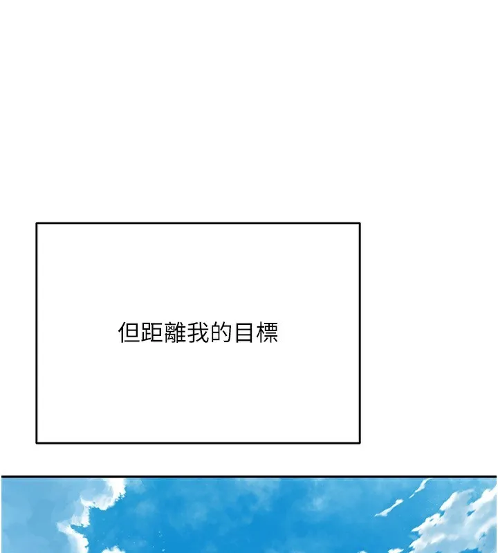第10话-[新任务]偷揉邻居的胸部 31
