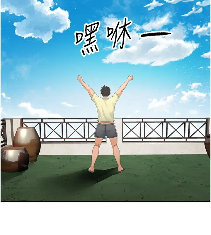第10话-[新任务]偷揉邻居的胸部 32