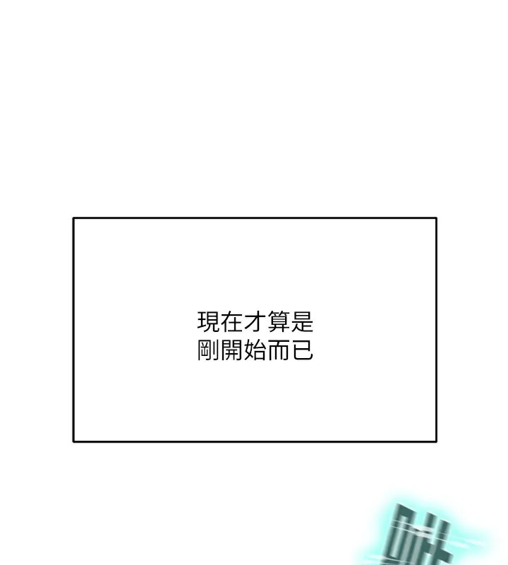 第10话-[新任务]偷揉邻居的胸部 33