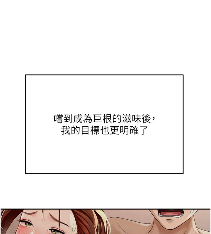 第10话-[新任务]偷揉邻居的胸部 37