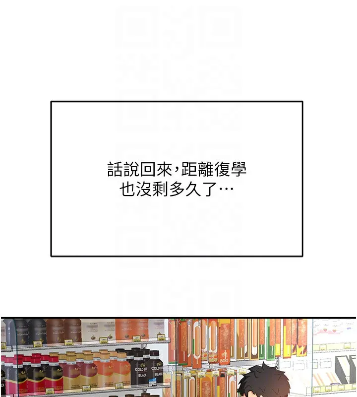 第10话-[新任务]偷揉邻居的胸部 49