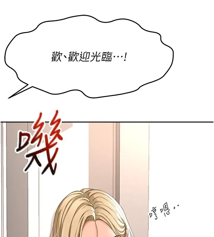 第10话-[新任务]偷揉邻居的胸部 61