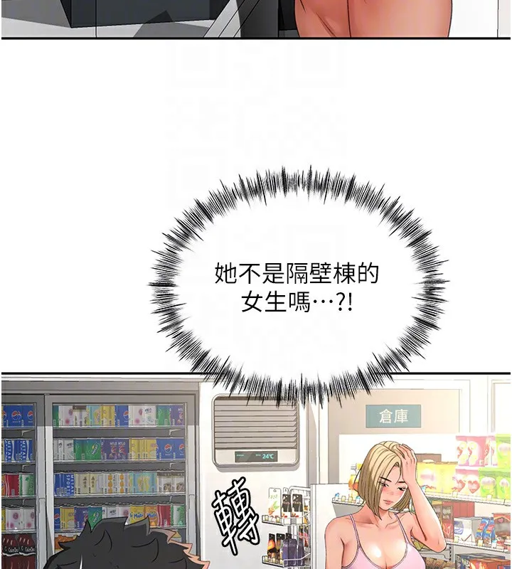 第10话-[新任务]偷揉邻居的胸部 64