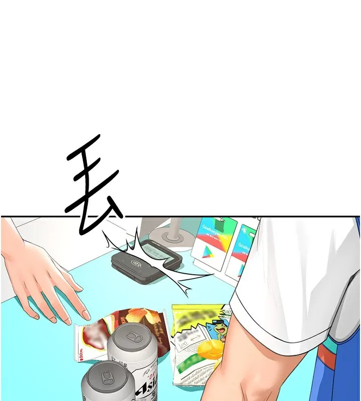 第10话-[新任务]偷揉邻居的胸部 68