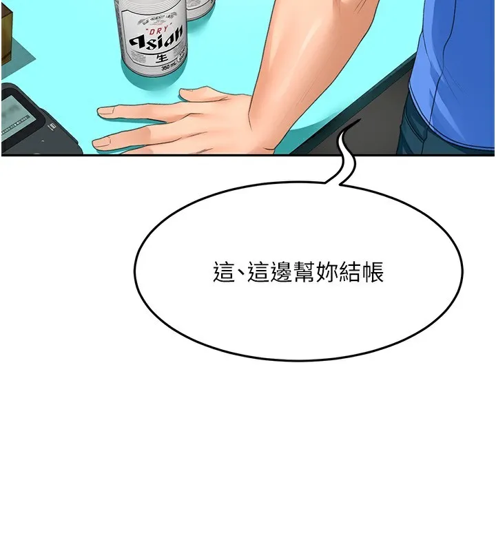 第10话-[新任务]偷揉邻居的胸部 69