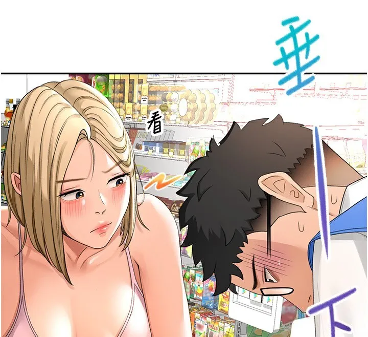 第10话-[新任务]偷揉邻居的胸部 70