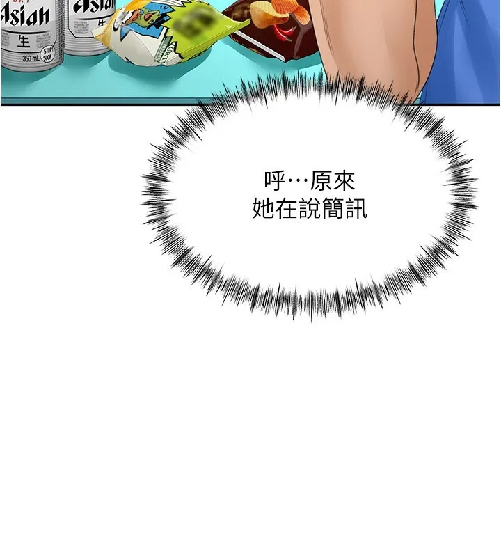 第10话-[新任务]偷揉邻居的胸部 76