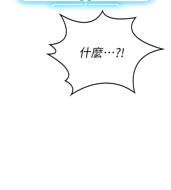 第10话-[新任务]偷揉邻居的胸部 89