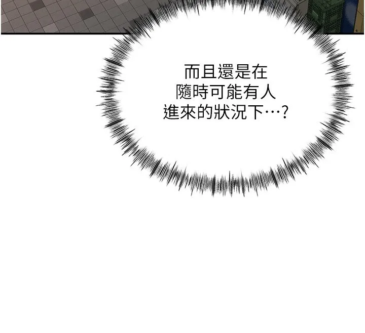 第10话-[新任务]偷揉邻居的胸部 91
