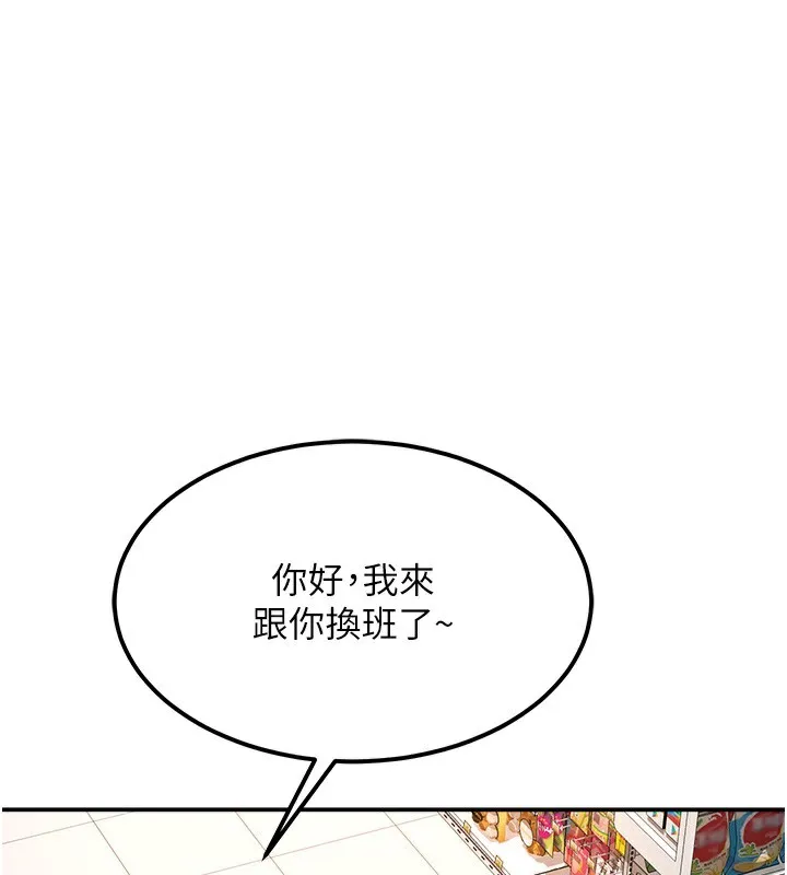 第10话-[新任务]偷揉邻居的胸部 101