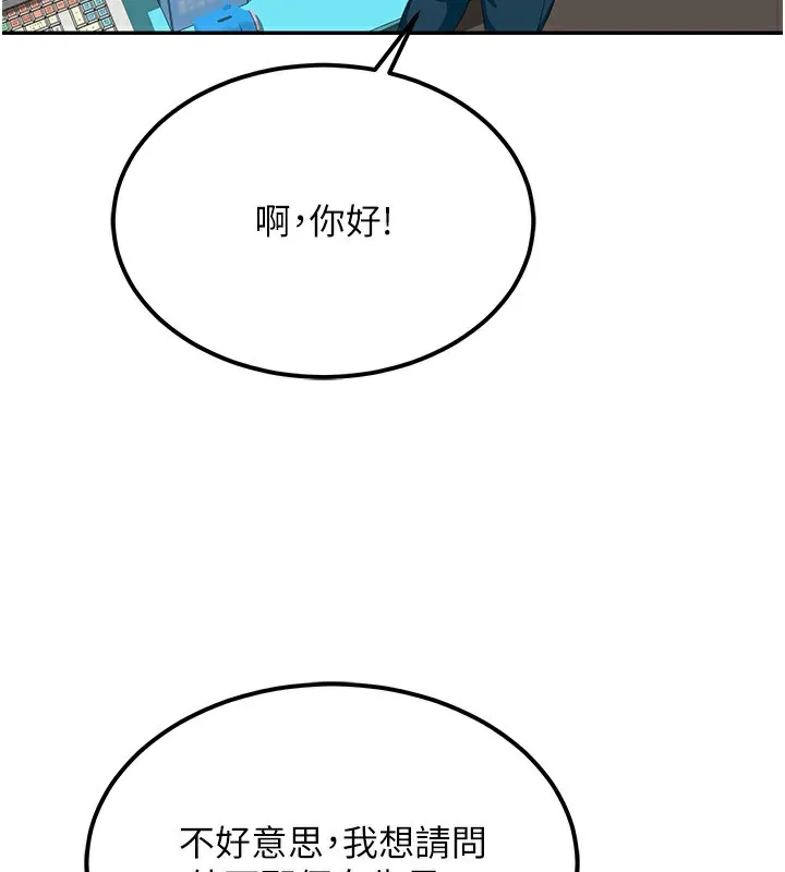 第10话-[新任务]偷揉邻居的胸部 103