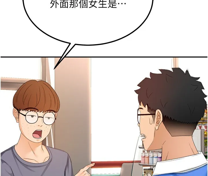 第10话-[新任务]偷揉邻居的胸部 104