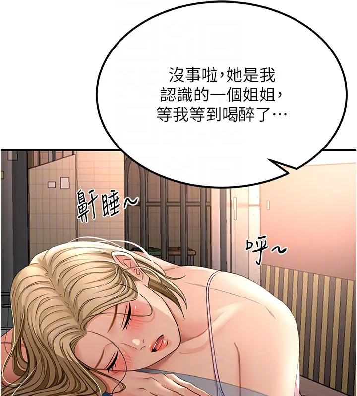 第10话-[新任务]偷揉邻居的胸部 106