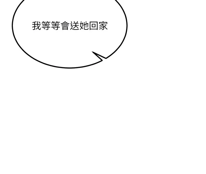 第10话-[新任务]偷揉邻居的胸部 108