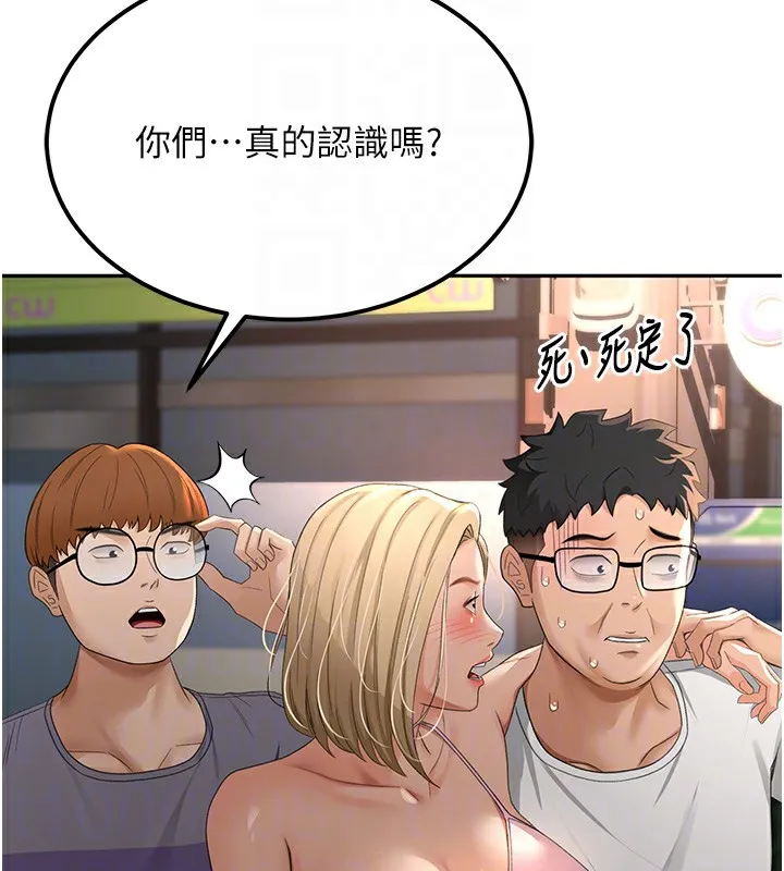 第10话-[新任务]偷揉邻居的胸部 114