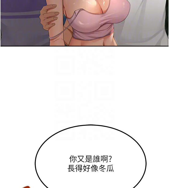 第10话-[新任务]偷揉邻居的胸部 115