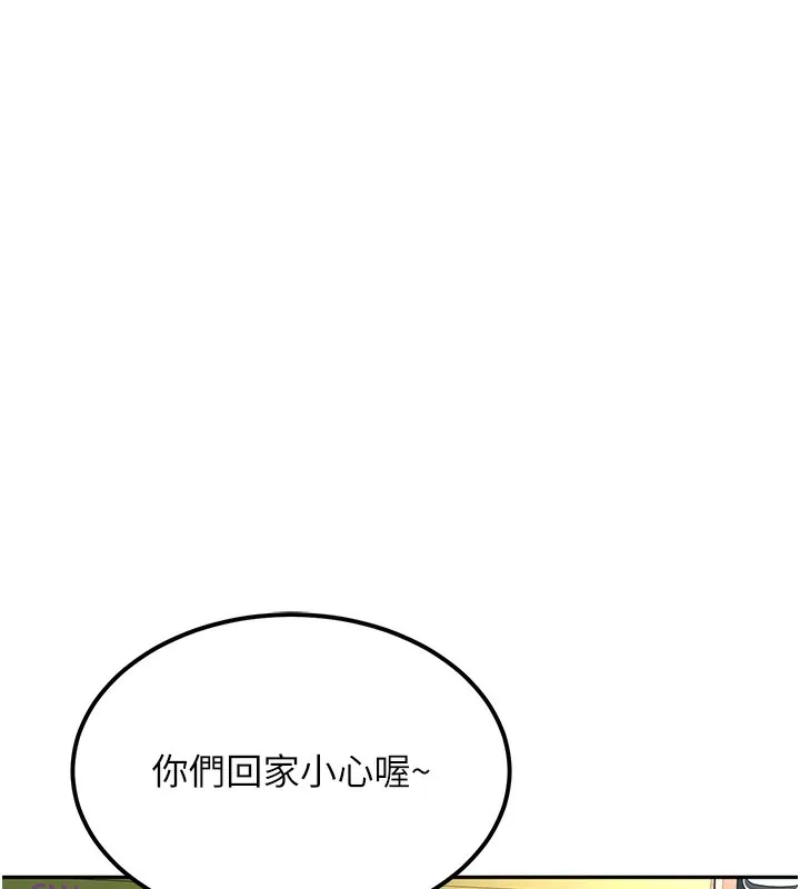 第10话-[新任务]偷揉邻居的胸部 118