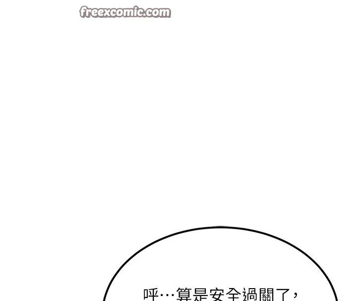 第10话-[新任务]偷揉邻居的胸部 120