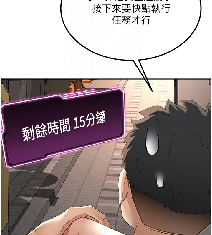 第10话-[新任务]偷揉邻居的胸部 121