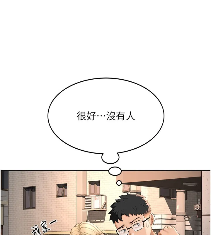 第10话-[新任务]偷揉邻居的胸部 123