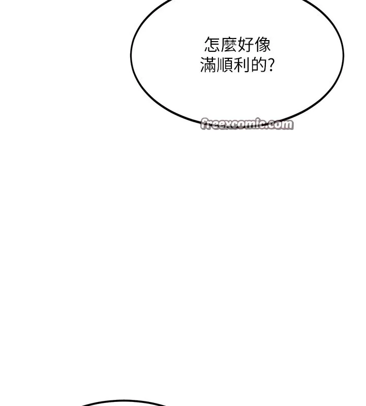 第10话-[新任务]偷揉邻居的胸部 135