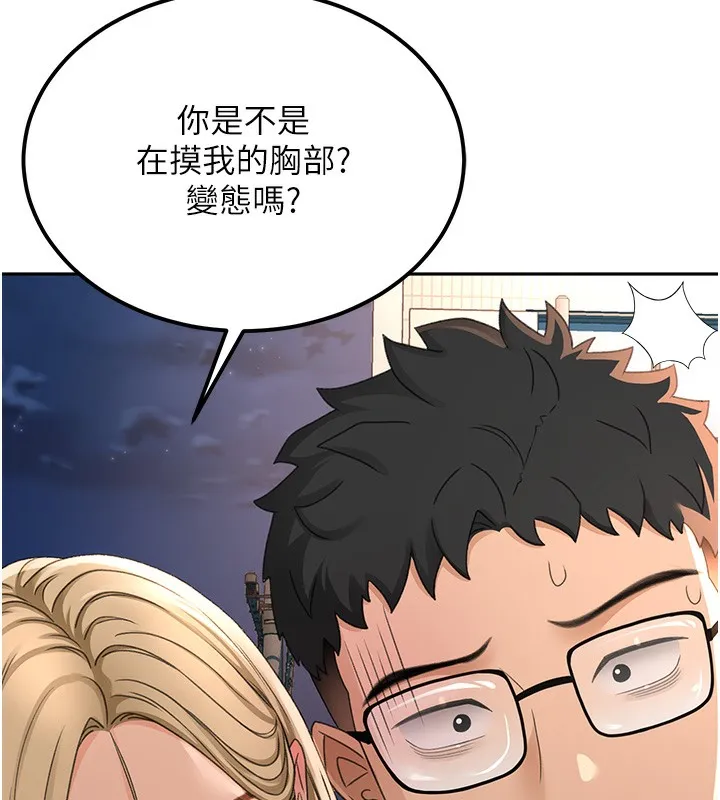 第10话-[新任务]偷揉邻居的胸部 136