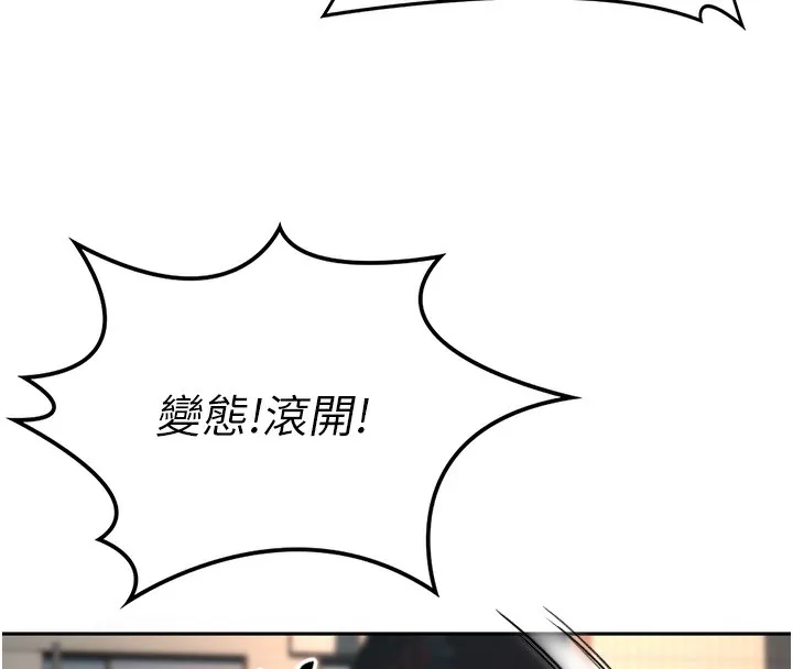 第10话-[新任务]偷揉邻居的胸部 142