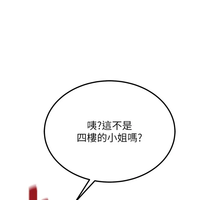 第10话-[新任务]偷揉邻居的胸部 156