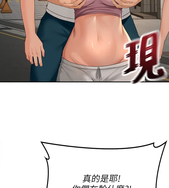 第10话-[新任务]偷揉邻居的胸部 158