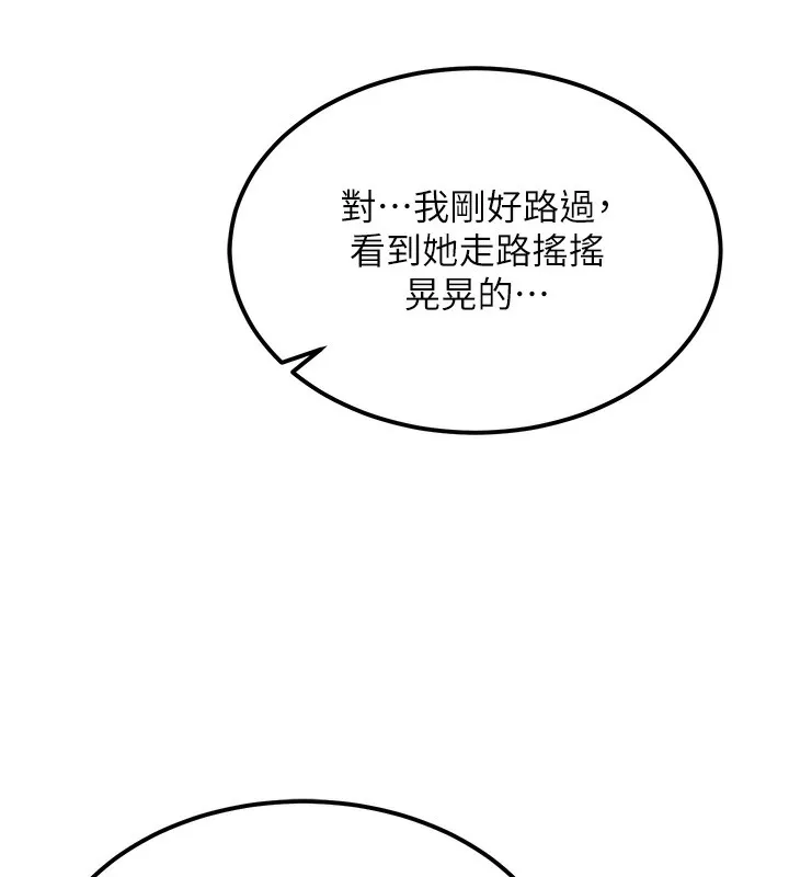 第10话-[新任务]偷揉邻居的胸部 163