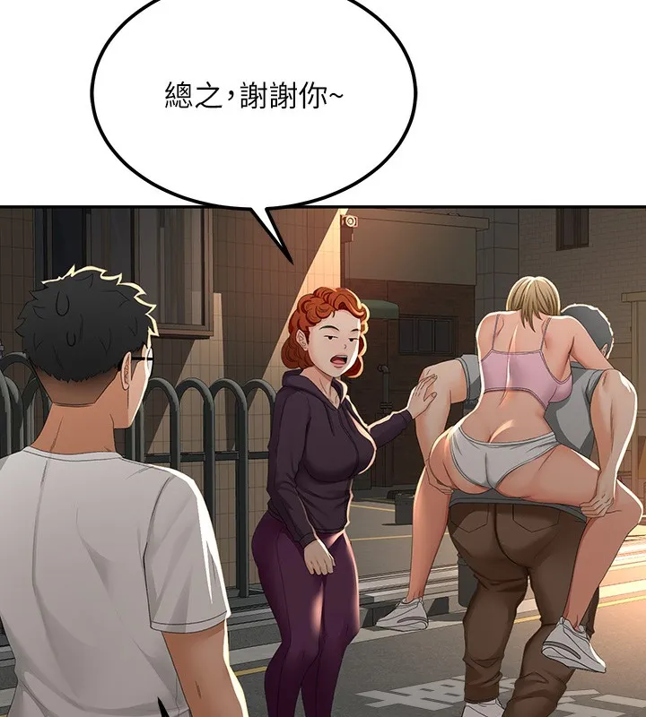 第10话-[新任务]偷揉邻居的胸部 166