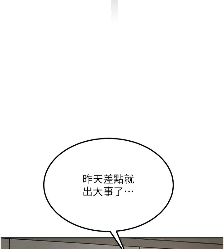 第10话-[新任务]偷揉邻居的胸部 169