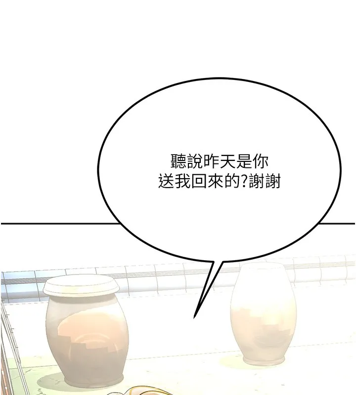 第10话-[新任务]偷揉邻居的胸部 174