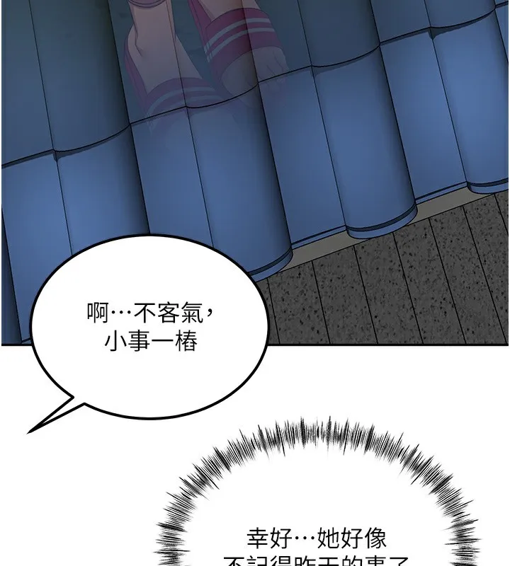 第10话-[新任务]偷揉邻居的胸部 177