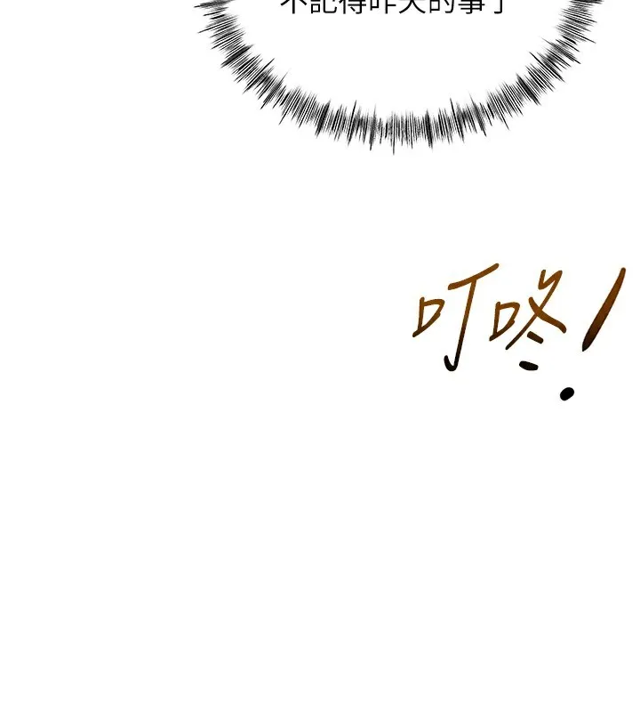 第10话-[新任务]偷揉邻居的胸部 178